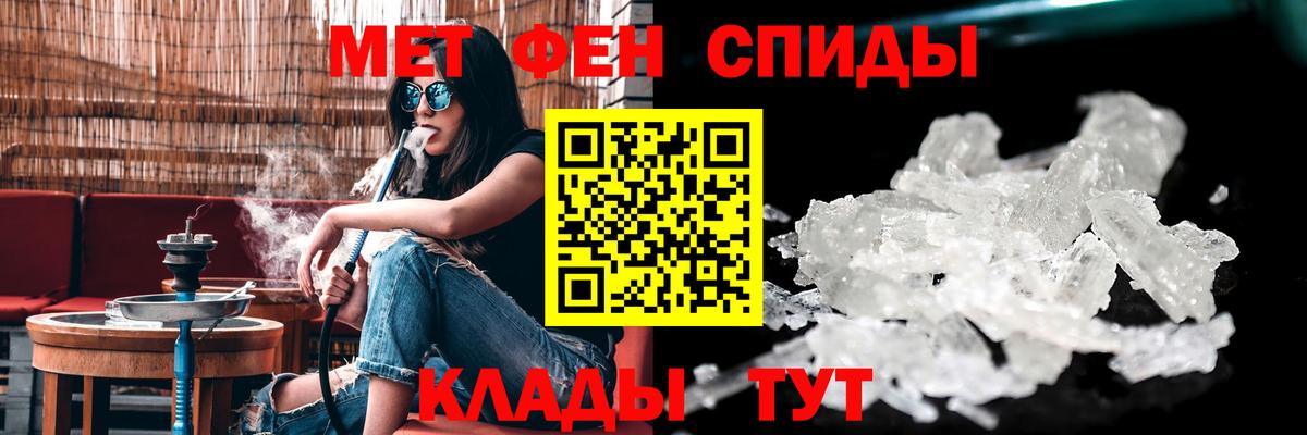 Стрежевой  АМФ Розовый  АМФЕТАМИН  Вход с VPN 