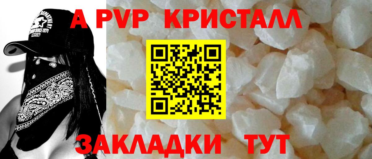 Стрежевой  A PVP VHQ  Alfa_PVP СК КРИС  Alpha-PVP  Alpha-PVP VHQ  Вход с VPN 