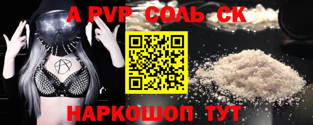Альфа ПВП СК Стрежевой