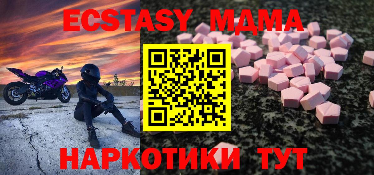 ЭКСТАЗИ 300 mg Стрежевой