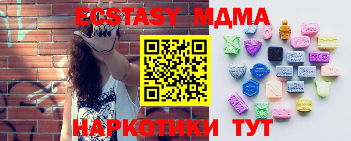 Экстази ешки  Вход с VPN  Стрежевой  Ecstasy VHQ 