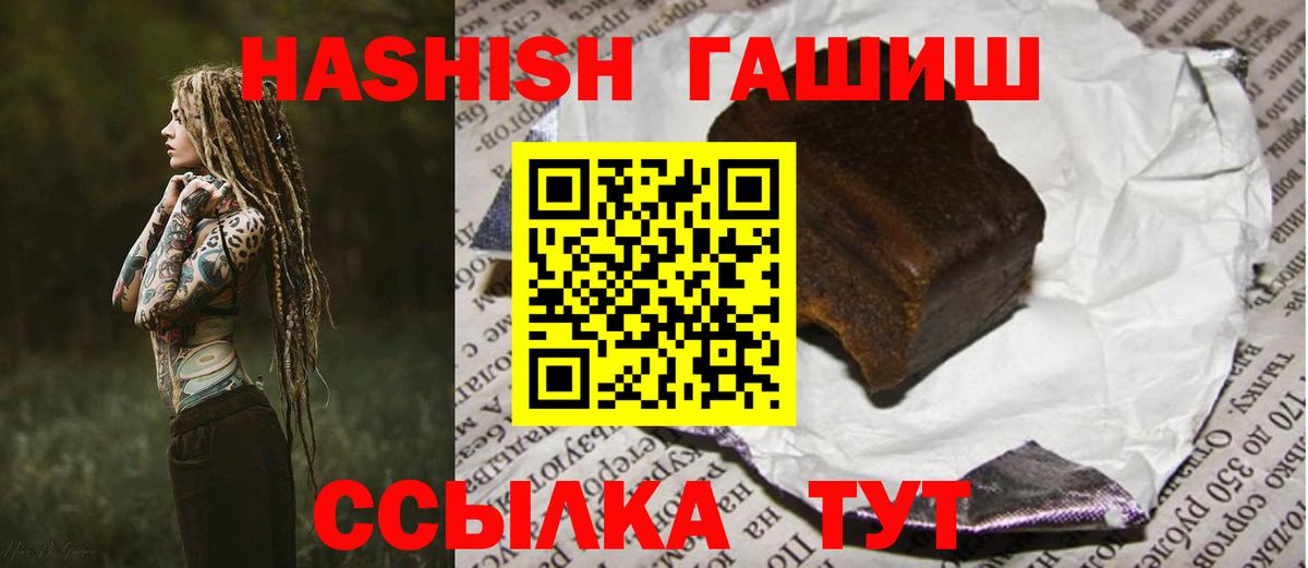 Стрежевой  ГАШИШ 40% ТГК  Вход с VPN 