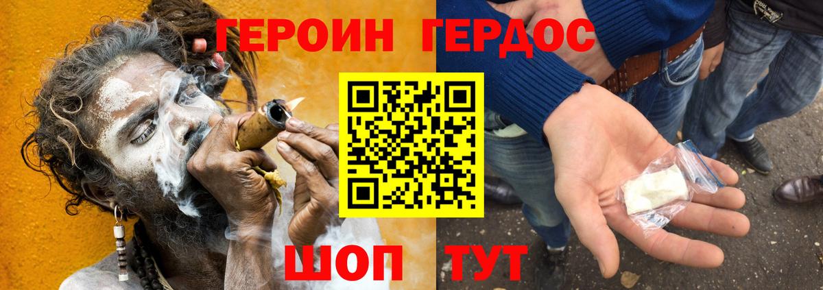 Героин Афган  ГЕРОИН  Стрежевой  Вход с VPN 