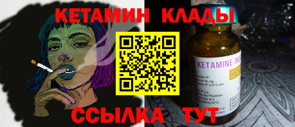 Кетамин VHQ Стрежевой