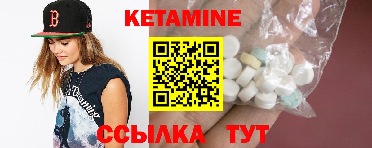 Кетамин ketamine  Вход с VPN  Стрежевой  КЕТАМИН VHQ 