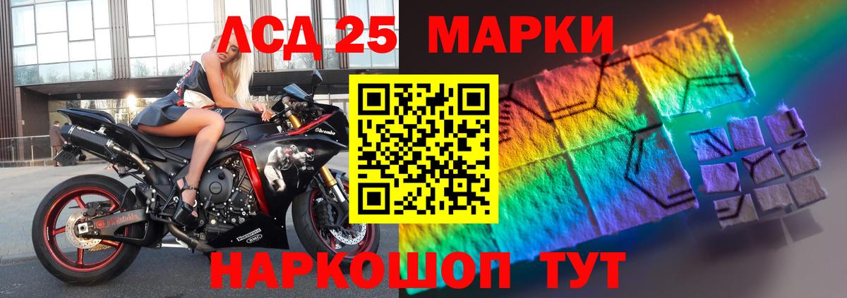 LSD-25 экстази кислота Стрежевой