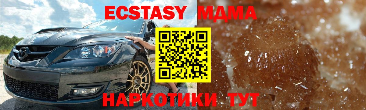 МДМА crystal  Вход с VPN  MDMA молли  МДМА  Стрежевой 