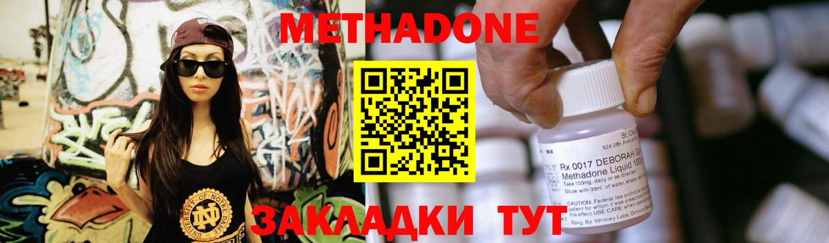 МЕТАДОН кристалл Стрежевой