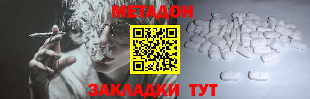 Стрежевой  Метадон VHQ  ОМГ ОМГ рабочий сайт  Метадон мёд  Вход с VPN 