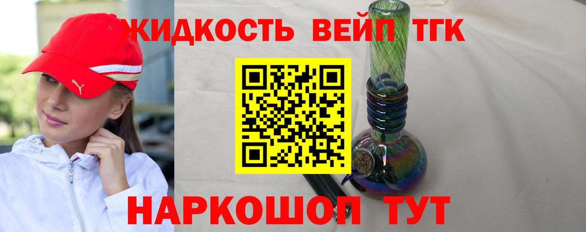 Дистиллят ТГК гашишное масло  ТГК вейп  Стрежевой  Вход с VPN 