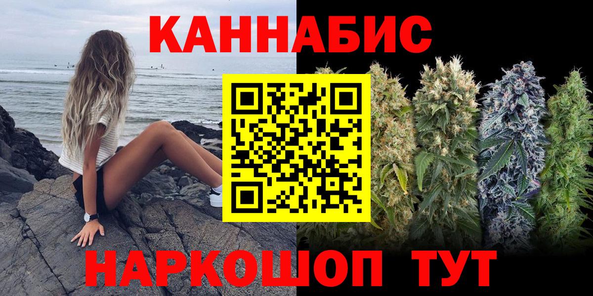 Канабис VHQ  Шишки марихуана конопля  Вход с VPN  Стрежевой  Бошки Шишки VHQ 